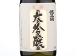 Tokumasamune Daiginjo,2018