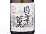 Daiginjo Kokkanokaori,2019