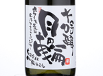 Daiginjo Tsukinowa,2018