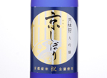 Gekkeikan Miyako-Shibori Iwaimai Daiginjo,2016