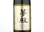 Masumi Daiginjo Yumedono,2016