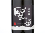 Daiginjo Hijiridake,2018