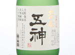 Goshin Daiginjo Yamadanishiki,2018