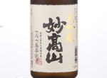 Daiginjo Myokosan Sanwarigobu,2018