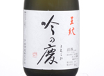 Ichishima Ginnoyorokobi Daiginjo,2019