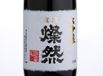 Sanzen Daiginjo,2019