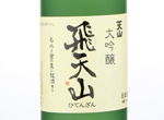 Tenzan Daiginjo Hitenzan,2018