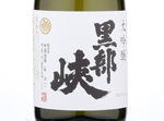 Kurobekyo Daiginjo,2018