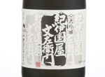 Daiginjo Kinokuniya Bunzaemon Kuro,2018