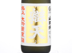 Benten Yamadanishiki Gokujyo Daiginjo Genshu,2018