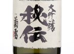 Kikuisami Daiginjo Hiden,2018