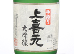 Jokigen Daiginjo,2019