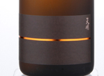 Tenmei Shougyoku Mellowness Reborn Junmai Daiginjo Ice temperature 3year aged,2015