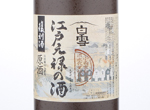 Shirayuki Sake of Edo-Genroku Era "Year 1702",2017