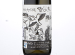 Chikusen Junmai Daiginjo Kounotori,2014