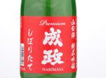 Junmai Ginjo Shiboritate Nama Premium,2018