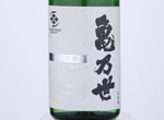 Kamenoyo Honjozo Genshu,2019