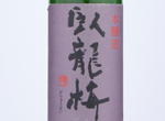 Garyubai Honzyouzou,2019