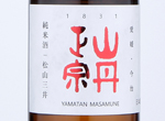 Yamatan Masamune Junmaishu Matsuyamamii,2019