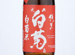 Taiten Shiragiku Junmai Shiragikumai,2020