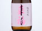 Raifuku Junmai Ginjo Yamadanishiki,2019