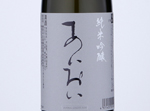 Junmai Ginjo Aioi,2019