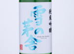 Yuki No Bosha Junmai Ginjo,2019