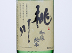 Momokawa Ginjo Junmaishu,2019