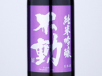 Fudoh  Junmai Ginjo Omachi,2020