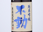 Fudoh Junmai Ginjo Nama,2020