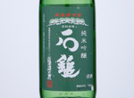 Ishizuchi Junmai Ginjo Green Label,2019
