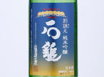 Ishizuchi  Junmai Ginjo Betsuaturae,2019