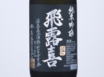 Hiroki Junmai Ginjo,2020