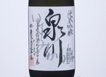 Izumikawa Junmai Ginjo,2020