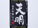 Tenmei Junmaiginjohiire Black Label,2019