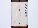 Junmai Ginjo Karahashi Yumenokaori,2019