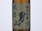 Kaitootokoyama Junmai Ginjo,2018