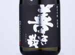 Nagurayama Junmai Ginjo Yokikana Ikkai Hiire,2019