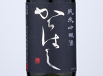 Junmai Ginjo Karahashi Yamadanishiki,2019