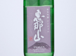 Enasan Junmai Ginjo Hidahomare,2019