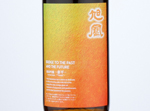 Kyokuhou Junmai Ginjo Taihei,2019