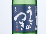 Junmai Ginjo Ugonotsuki,2019