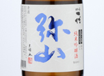 Ichidai Misen Junmai Ginjo Genshu,2019