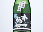 Honshu-ichi Muroka Junmai Ginjo,2020