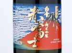 Shirayuki Junmai Ginjo Akafuji,2019