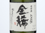 Sakuramasamune Kinmare Junmai Ginjo,2019