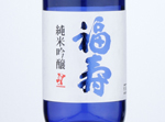 Fukuju Junmai Ginjo Blue,2019