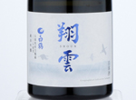 Hakutsuru Sho-Une Junmai Ginjo Hakutsurunishiki,2019