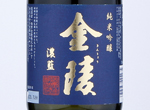 Kinryo Koiai Junmai Ginjo,2019