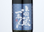 Junmai Ginjo Ogunigura Ipponjime,2019